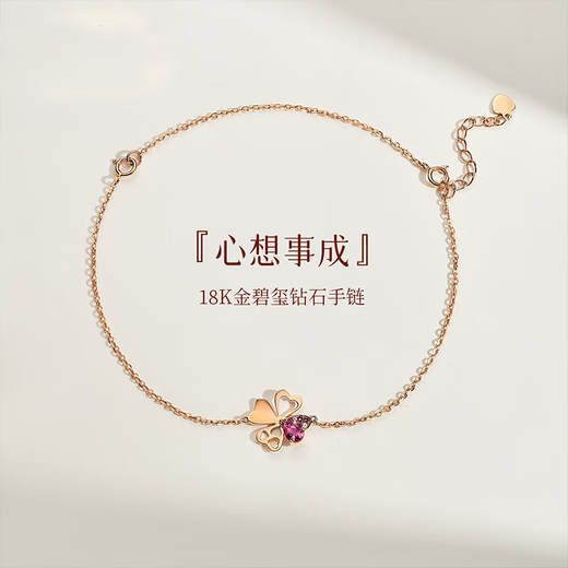 Happy diamond, new product in stock, 18K gold tourmaline bracelet, gemstone bracelet, colorful gemstone diamond bracelet as a birthday gift for girlfriend, about 1.6g, main stone about 19 points + auxiliary stones, a total of 3 points