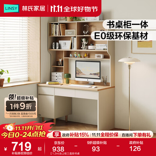 Lin's home desk bookcase bookshelf integrated desk computer desk bedroom home study desk office writing square full series RG1V 1.2m | including upper cabinet straight desk