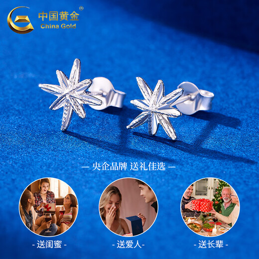 China Gold (CHINA GOLD) PT950 platinum star earrings for women, high-end star shine, Valentine's Day birthday gift for girlfriend and wife, platinum star earrings, about 1.7g