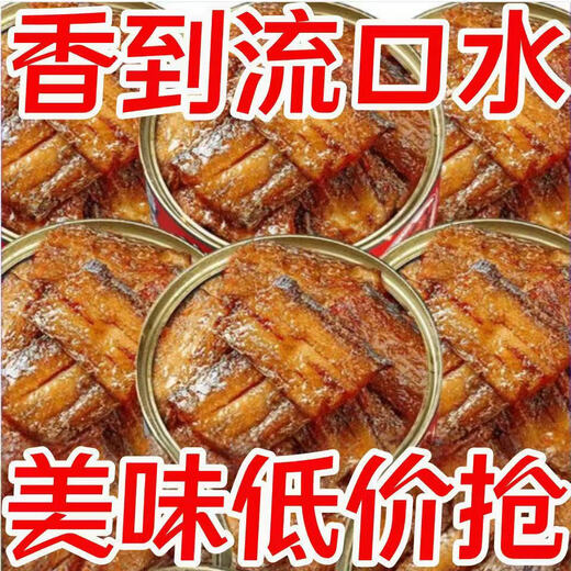 Spicy five-spice canned hairtail fish 150g can to satisfy cravings, ready-to-eat seafood hairtail with rice, seafood cooked noodles snack, 1 can of canned hairtail fish (five-spice)