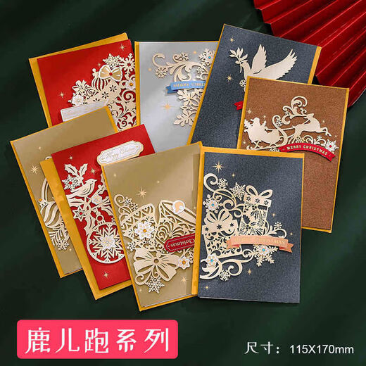山头林村圣诞贺卡英文圣诞节平安夜礼物小卡片卡通可爱明信片幼儿园儿童小学生祝福留言卡手写信感谢折叠复 圣诞贺卡20031张装图案随机发