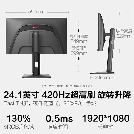 HKC 24.1英寸420Hz显示器FastTN屏GTG0.5ms硬件低蓝光HDR400电竞Type-c三角洲游戏无畏契约电脑UG25EF