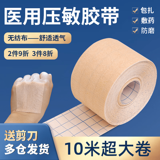 General medical tape breathable anti-allergic sterile dressing tape roll non-woven tape pressure sensitive dressing breathable p chest patch medical sterile 60 pieces one month's supply