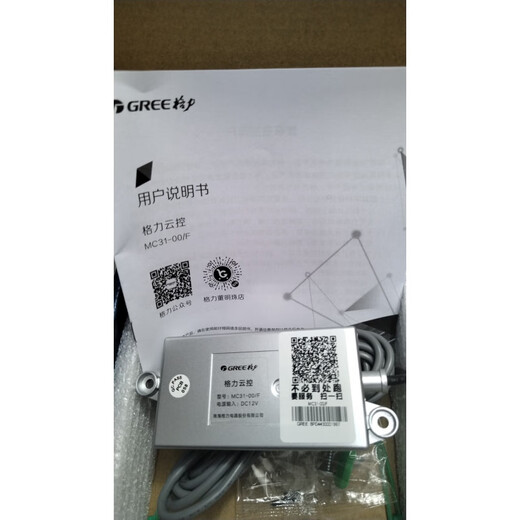 OLOEY Gree central air conditioning cloud control smartphone remote control WiFi control panel multi-online wire controller remote control third generation new model