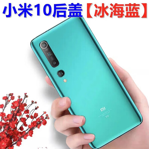 Suitable for Xiaomi 10 back cover original glass Xiaomi 10s mobile phone back cover original Xiaomi 10Pro battery cover Xiaomi 10 titanium silver black heat dissipation sealant