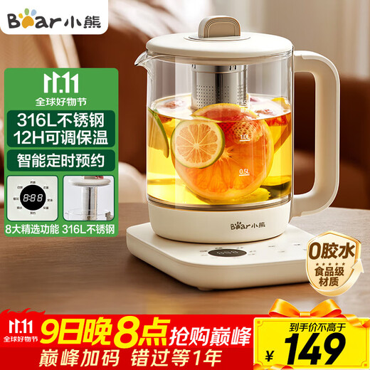 Bear health pot, teapot, office home thermostatic all-in-one stew pot, 1.5L large capacity floral teapot, teapot, 316L stainless steel thermal insulation kettle YSH-E15J2