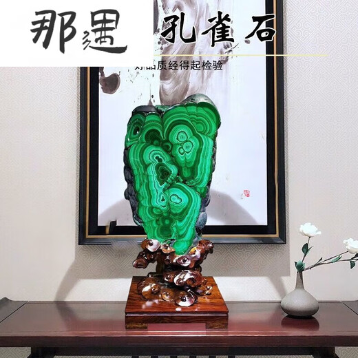 Nayu Malachite Ore Strange Stone Jade Ornamental Stone Living Room Entrance Housewarming Opening Decoration 1