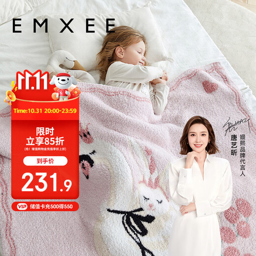 Manxi (EMXEE) baby half-velvet throw blanket autumn and winter baby blanket baby quilt children's kindergarten quilt swan dance