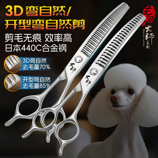 Pet curved natural scissors curved fish bone scissors curved magic scissors for beauticians pet shop exclusive 3D curved natural 7 inches