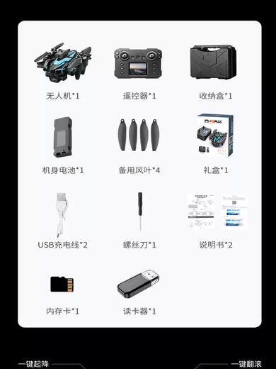 Sanqihu 2025 LCD remote control drone with screen HD aerial photography hovering quadcopter children's toy without screen display 8 ESCs five cameras OAS stimulation Default