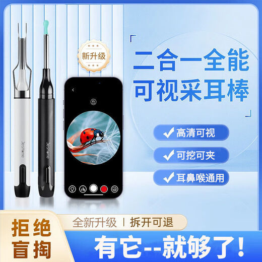 Shantou Lincun visible ear scoop with tweezers high-definition ear-picking artifact luminous buckle earwax children's ear cleaner clip FEI Feijie Shijia 10 million metal + waterproof - white style