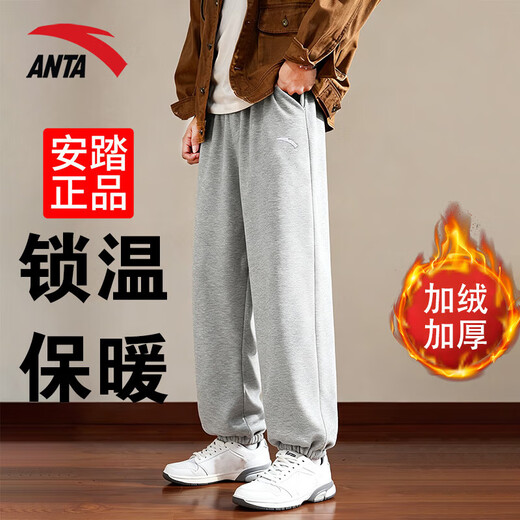 ANTA (ANTA) men's autumn and winter sweatpants new thickened velvet warm men's leggings sweatpants loose and tall sports casual trousers gray gray velvet leggings - zipper pocket 3XL /190 (180-200Jin Jin is equal to 0.5 kg)