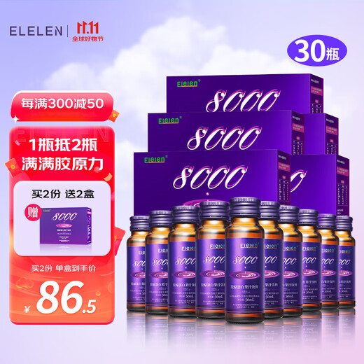 Elelen Collagen Peptide Oral Liquid Drink Small Molecule Collagen Peptide Essence Fruit Drink 5 Boxen