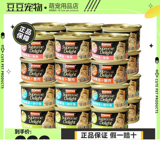 LISM R&F fresh cat cans imported from Thailand, canned white meat cat snacks, wet food for young cats, hydrating, fattening and hair growth, full box. The store manager now has mixed flavors * 24 cans