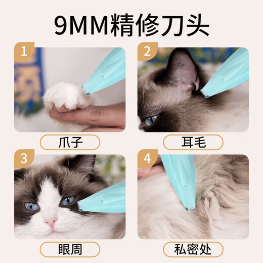 GERTHRON German pet foot shaver for cats and dogs special shaver clipper electric clipper electric cat foot trimmer top model cyan strong power low sound charging with light + replacement blade