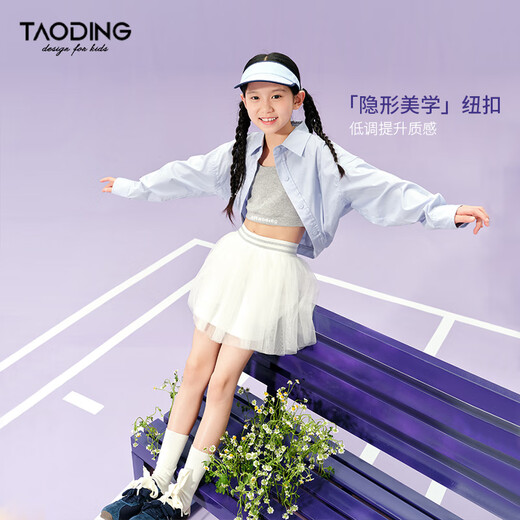 Taoding girls long-sleeved shirt summer new design lightweight cloud shirt jacket casual sun protection solid color top lake blue shirt 130