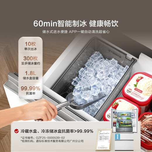 Hisense brilliant vacuum first class 503 refrigerator ultra-thin zero-embedded French multi-door automatic ice making and sterilization first-class energy efficiency World Cup customized refrigerator TR-503U6FZSQD vacuum first class brilliant 503U6 machine king