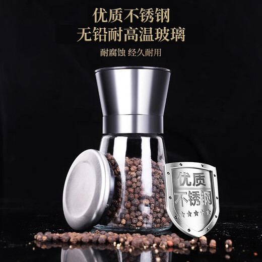 Four Seasons Muge (MICOE) kitchen grinder 304 stainless steel high borosilicate glass bottle peppercorn pepper freshly ground household seasoning artifact stainless steel grinder high one pack