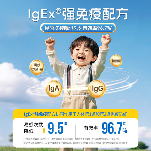 樂道（NOTO）儿童免疫球蛋白咀嚼片牛初乳增强抵抗力原装进口 60片/盒