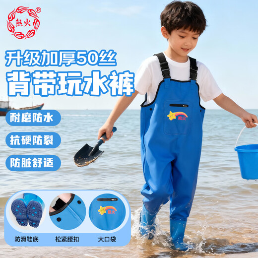 Xionghuo children's 50 silk waders 26 size outdoor waders for catching fish and catching kelp zipper straps waterproof one-piece rain boots