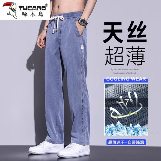 啄木鸟休闲裤男2025夏季新款潮流百搭阔腿裤男显瘦宽松男士休闲直筒裤男 1048浅蓝色 XL 建议120-150斤