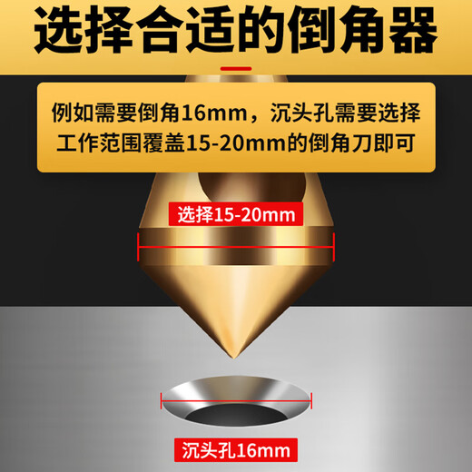 Maeda tools internal chip removal oblique hole chamferer reverse taper hole screw countersinking knife chamfering knife 90 degree chamfering drill deburr expansion titanium plated 6542 (5-10mm) (one piece)