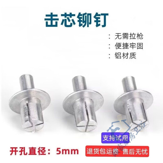 Ye Yu aluminum rivets, mother and daughter rivets, new American-style core rivets, iron plate movement, semi-round head rivets, hinge repair rivets, American-style rivets (00 18 58), American-style rivets 5*7 (pack of 5)