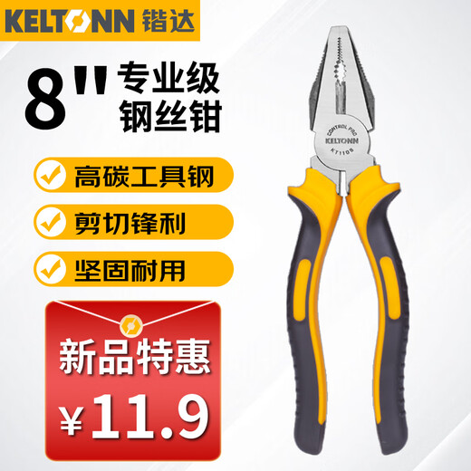 KELTONN vise wire cutter 8-inch household pliers wire cutter wire cutter electrician clamping tool rust-proof