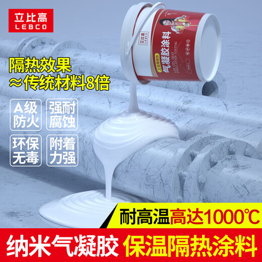 Libi High Nano Airgel Insulation Coating Spray Pipe Industrial Insulation Material Fireproof Coating High Temperature Resistant Glue Paint Nano Airgel Coating High Temperature Resistant 800 Degrees 1L