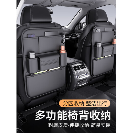 Yusenyi Car Back Chair Storage Bag Hanging Bag Car Storage Box Bag Jietu Traveler X70plus Dasheng X90 Shanhai T2 Quality Black Nappa Leather Back Chair Storage Bag - Long Single Pack Jietu X90 PRO
