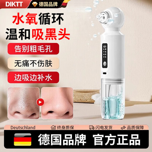 DIKTT Germany blackhead suction instrument, small bubbles for beauty salons, household large suction electric cleaner, pore cleaning and hydration, facial blackhead cleaning and acne removal artifact, flagship rechargeable model, 6 suction heads + LDE display + bubble water, built-in hot compress function - hot and cold shrink pores - hydrating skin care - deep cleaning