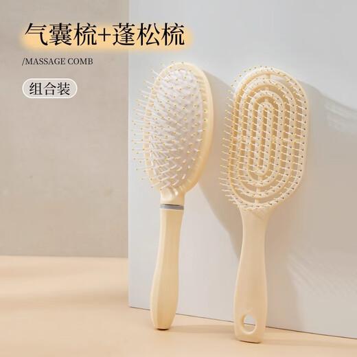 Fluffy air cushion comb long hair comb set combination air bag hair straightening comb student dormitory female home curly hair massage comb comb 4 pieces cream white