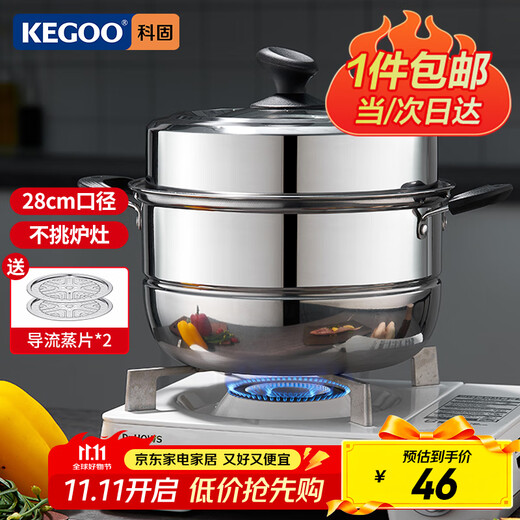 KEGOO double-layer steamer, two-layer steamer, thickened stainless steel 28cm, gas stove, induction cooker, universal soup pot KG101