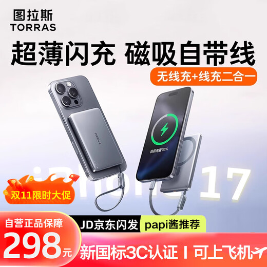 Turas comes with cable + wireless charging, ultra-thin magnetic power bank, 3C certified, can be used on airplanes, mobile power supply, portable 10,000 mAh large capacity, suitable for Apple 17/16 Huawei Gray