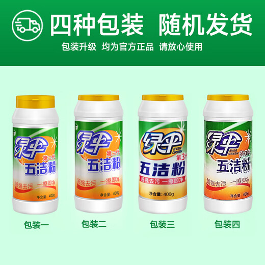 Green Umbrella Five Cleansing Powder Oil Cleaner Stainless Steel Sink Rust Remover Descaling Destain Polish 400g 3 Bottles