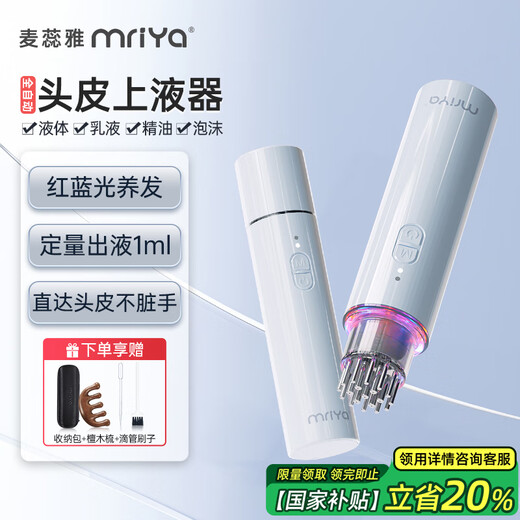 Mriya electric scalp applicator Mino automatic liquid dil tincture administration mriya red light vibrating head liquid guide comb