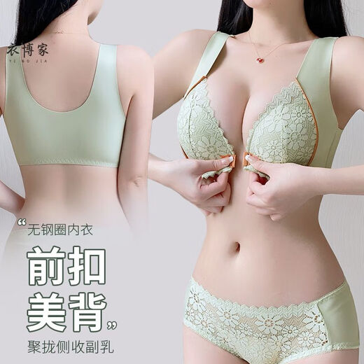 Front-button underwear vest style for women with small breasts, push-up, anti-sagging, non-wired bra, high-end bra, Yibojia Dark Green++ Dark Green Bra Combination 34/75AB Medium Thick Cup