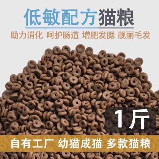 Pet Ruiz full-price circle deep-sea fish cat food for kittens and adults, universal fattening and gill nutrition large bag of salmon, chicken and salmon formula circle cat food 5kg