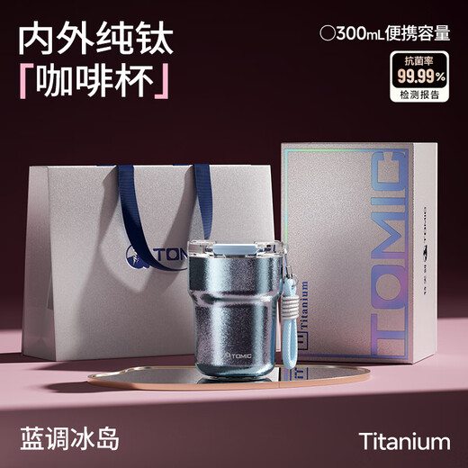 TOMIC pure titanium coffee cup 2025 new high-looking small-capacity titanium cup pure titanium liner men and women water cup birthday gift Yuexia Peony 300mL pure inside and outside + gift box