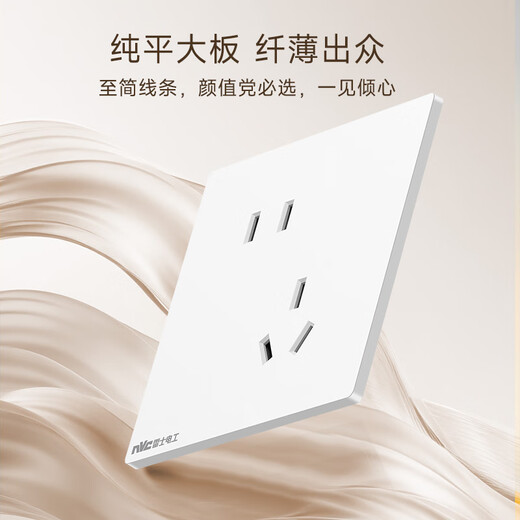 NVC Prise de commutateur d'électricien NVC sans pulvérisation style crème grande plaque panneau de prise installation dissimulée N26 prise oblique à cinq trous blanc crème