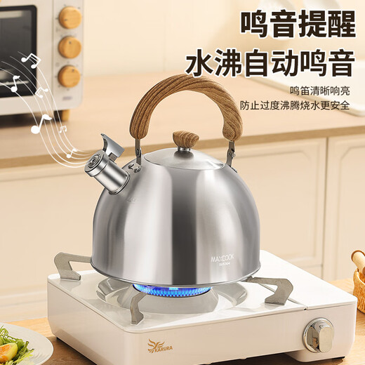 Meichu 304 stainless steel kettle gas stove water boiling automatic whistle induction cooker kettle boiling water household kettle 304 steel wood grain handle kettle 2L