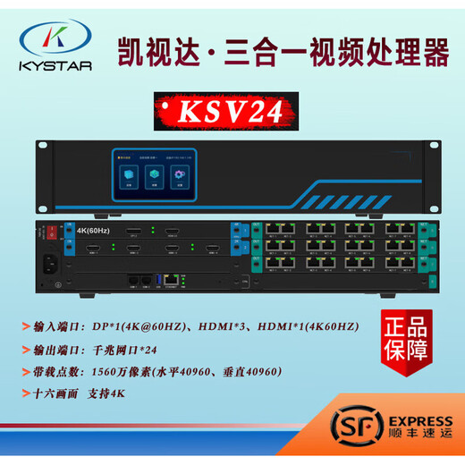 KSV2-in-1 video processor full range KSV2C/KSV4C/KSV8C/KSV12/SV16/KSV24 SV2 universal