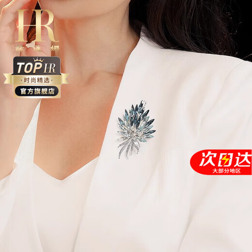 Helena (HR) official authentic brooch for women's suits, elegant and fashionable corsage, high-end Christmas gift for girlfriend, brooch, Bingling