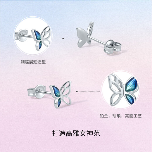 Saturday Fortune (ZLF) PT950 platinum stud earrings for women, blue gradient enamel smart butterfly dance earrings 1.57g