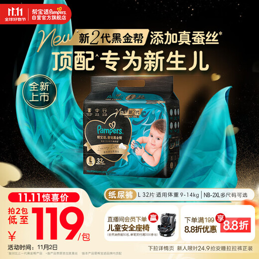Pampers Newborn Top Black Gold Baby Diapers Diapers Add Real Silk L32
