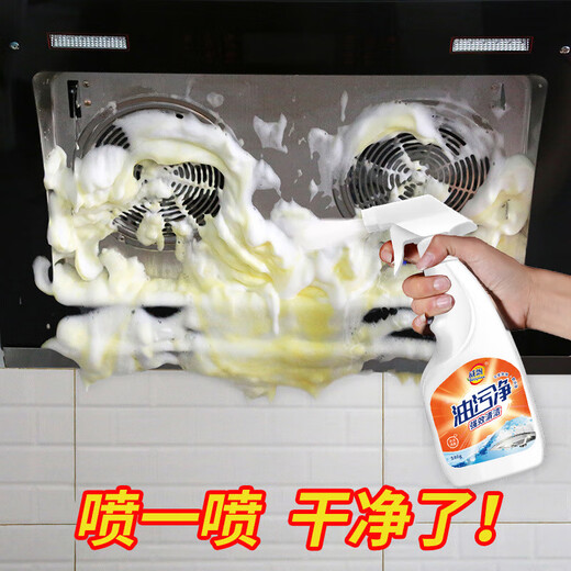 JD Logistics Electric Cleaning Brush Multifunctional Household Scrubbing Shoe Washing Dishes Floor Cleaning Machine Floor Washing Machine Kitchen Range Hood Bathroom Sewer Decontamination Oil Cleaner Value Set Oil Cleaner 500ml/Bottle*2