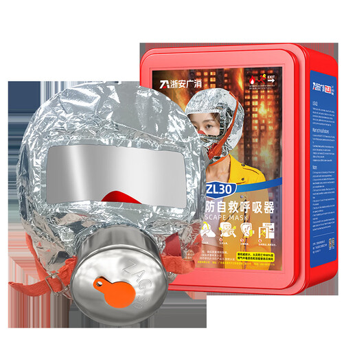 Zhe'an Guang fire gas mask fire mask anti-smoke wholesale fire escape mask hotel household filter type automatic Zhe'an Guangxia smoke filter enhanced version