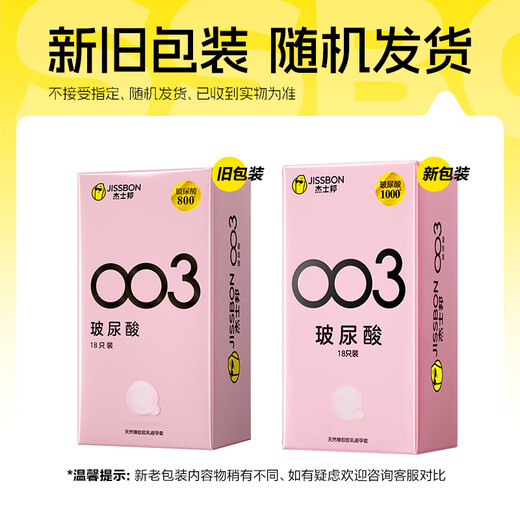 Jisibang ultra-thin condoms 003 hyaluronic acid 20 condom sets water-gloss sets female lubrication adult family planning supplies