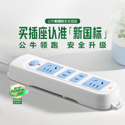 Bull-Steckdose, einfaches blau-weißes Modell, poröse, lange Leitung, multifunktionale elektrische Steckplatine, Untersteuerschalter, Schleppleiste mit Kinderschutztür/neuer nationaler Standard/Steckdose/Klemmenplatine, 4 Positionen, Gesamtsteuerung 1,8 Meter (neuer nationaler Standard gegen Überlastung) GN-607