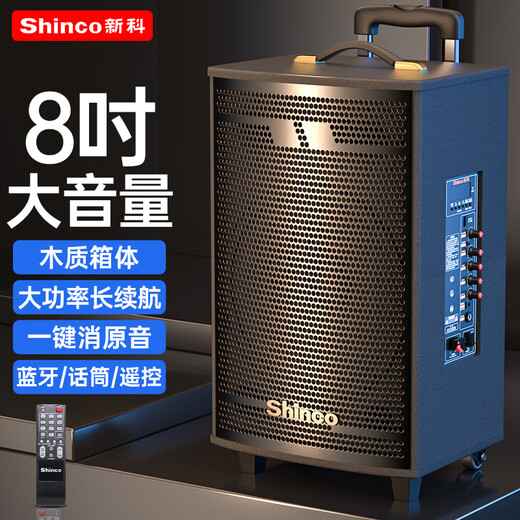 Shinco square dance audio outdoor trolley speaker high-power home karaoke Bluetooth mobile high-volume amplification wireless microphone stall subwoofer 8 inches